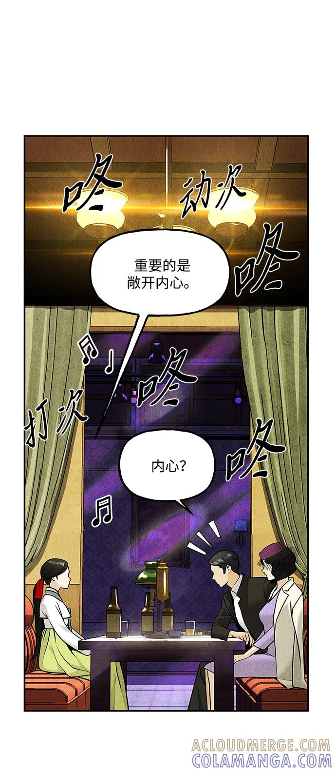 《未来的古董店》[第212] 烛火（4） 第25页