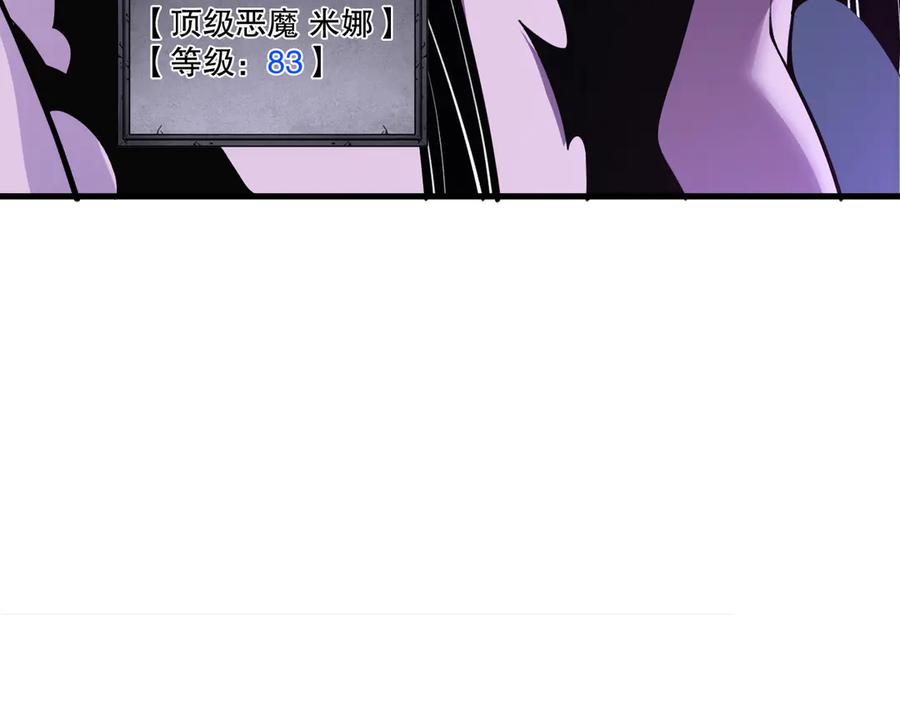 死灵法师！我即是天灾 第213话 不战而逃 第26页