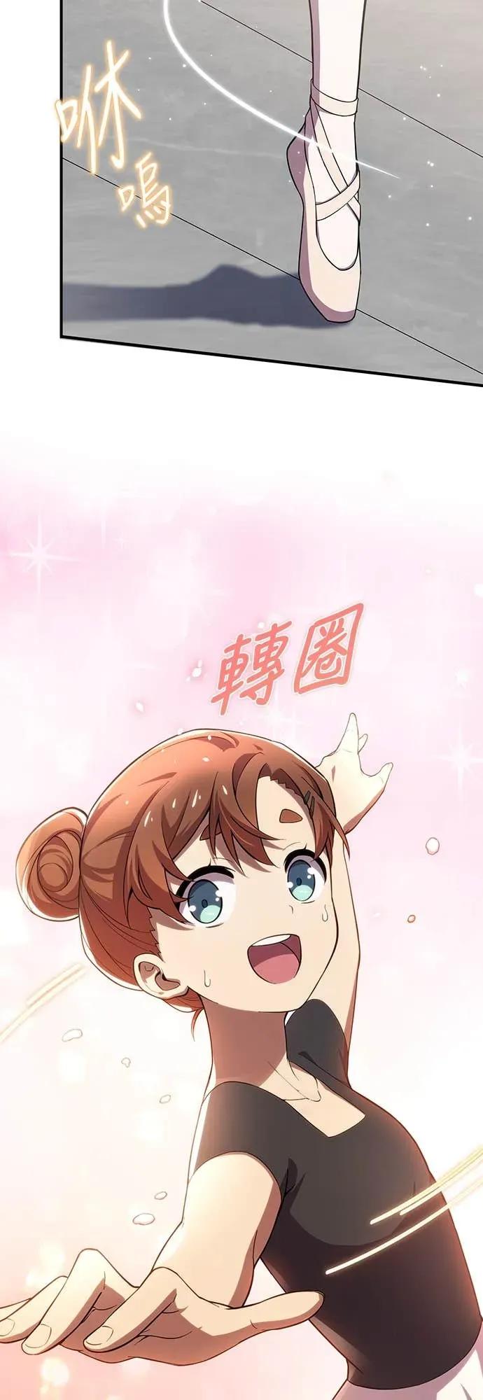 《时空魔导师：从零开始》[第23话] 时间还剩下… 第18页
