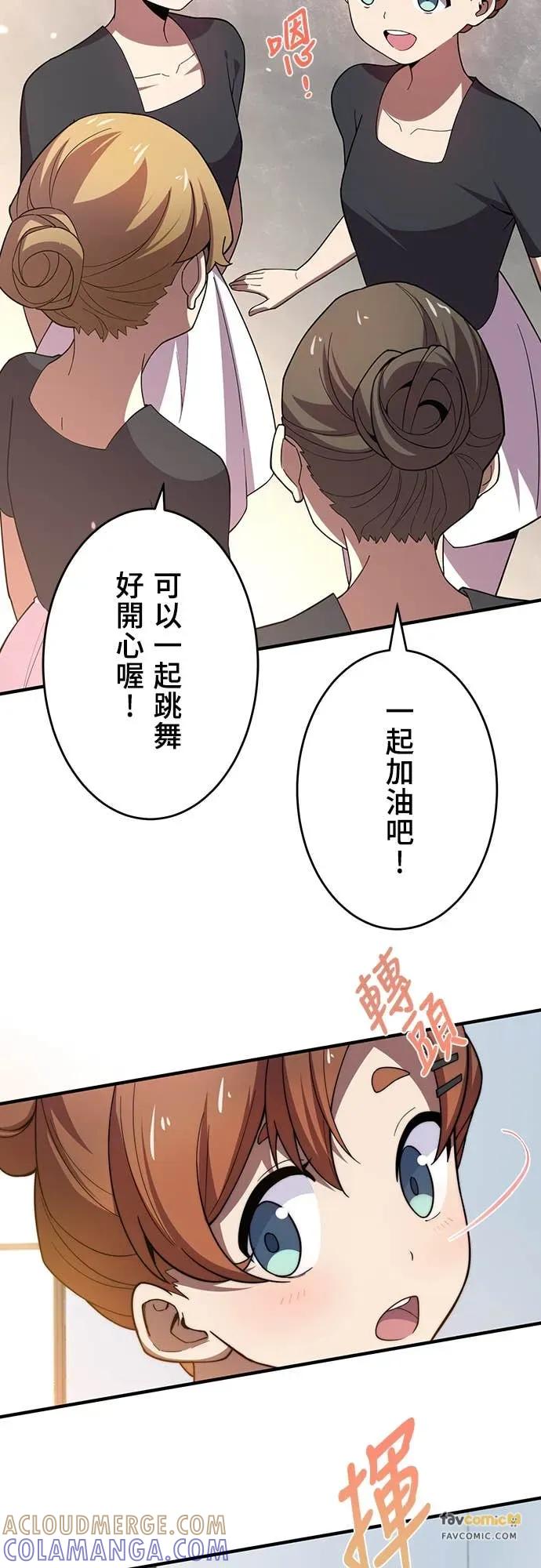 《时空魔导师：从零开始》[第23话] 时间还剩下… 第13页