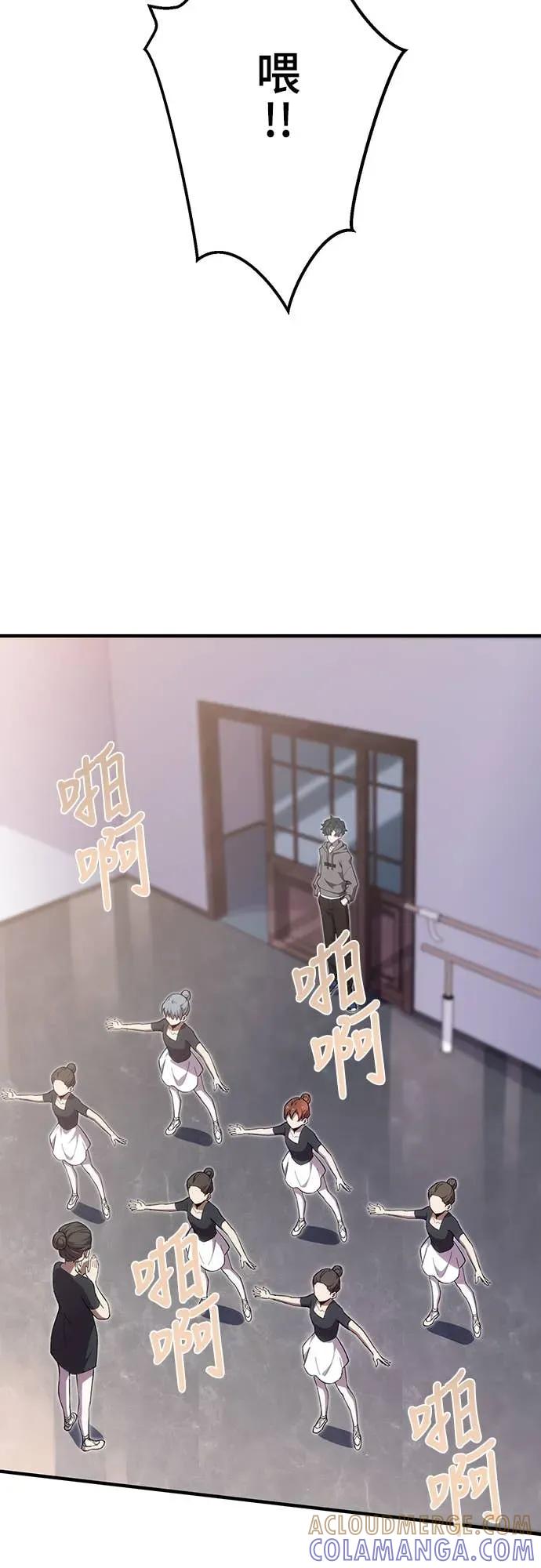 《时空魔导师：从零开始》[第23话] 时间还剩下… 第16页