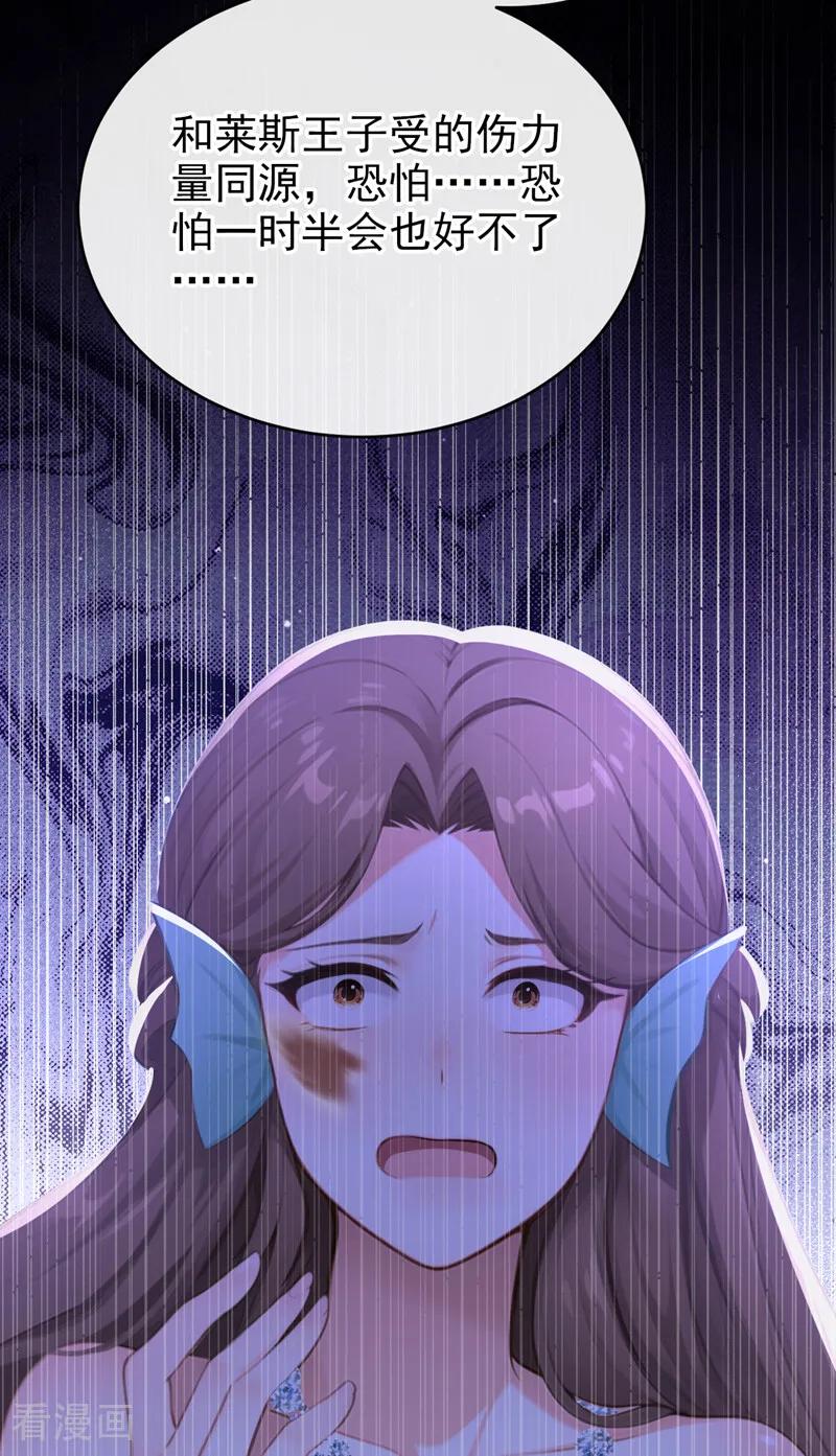 《快穿系统：反派大佬不好惹》第258话 敢撩拨我？ 第36页