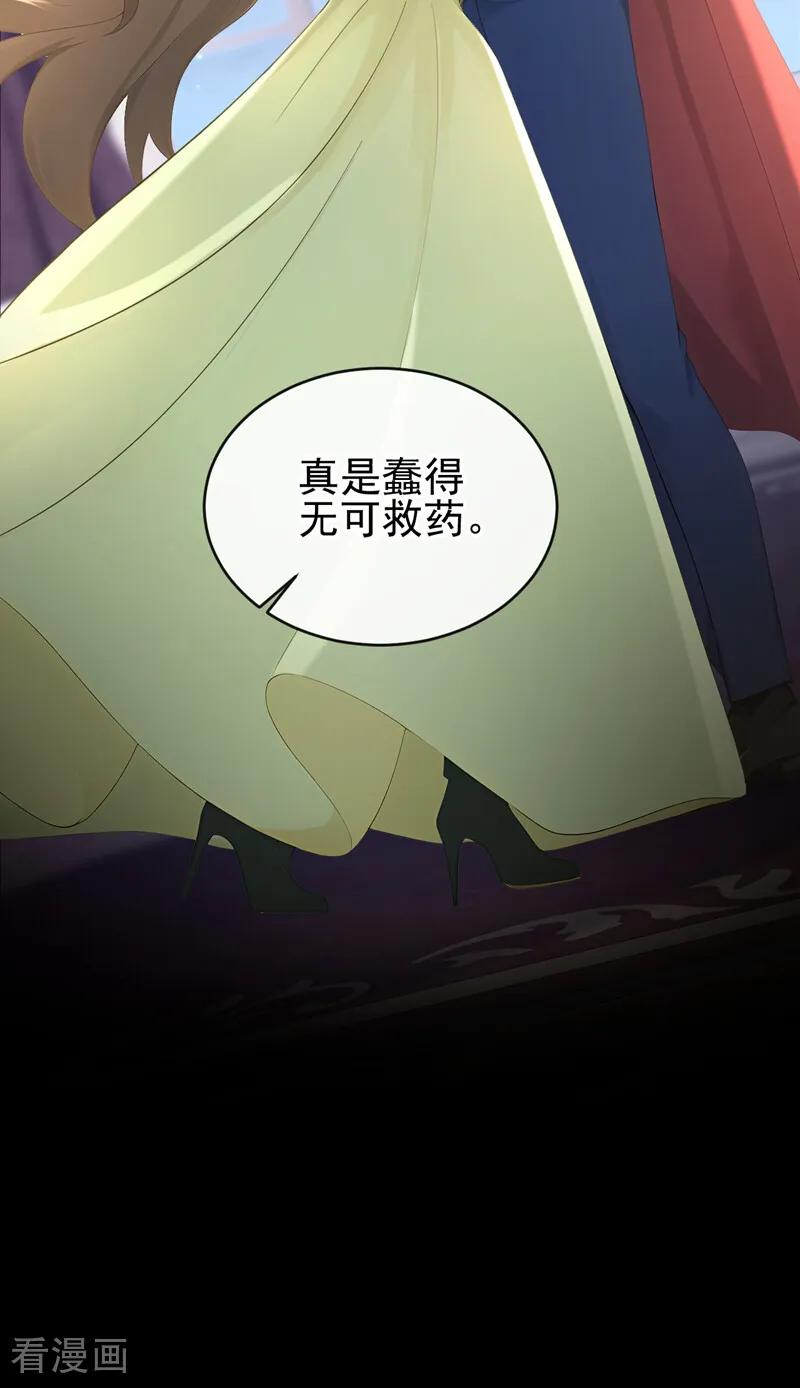 《快穿系统：反派大佬不好惹》第262话 你……好美！ 第26页