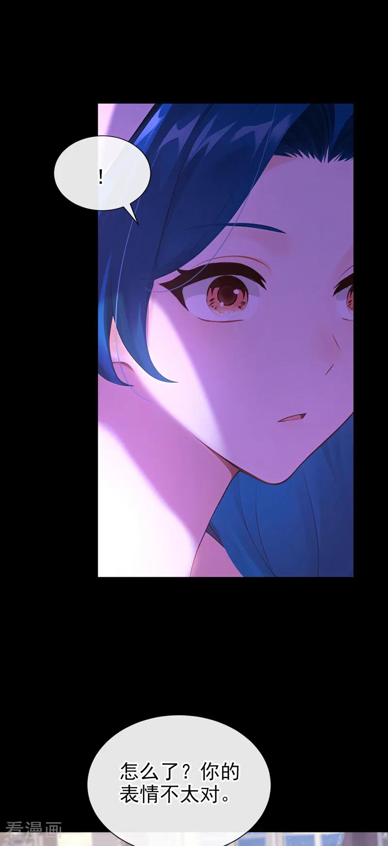 《快穿系统：反派大佬不好惹》第262话 你……好美！ 第22页