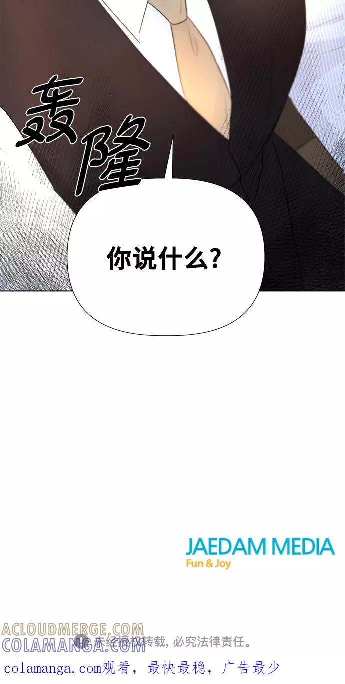《不一样的爱情》第27话 第64页