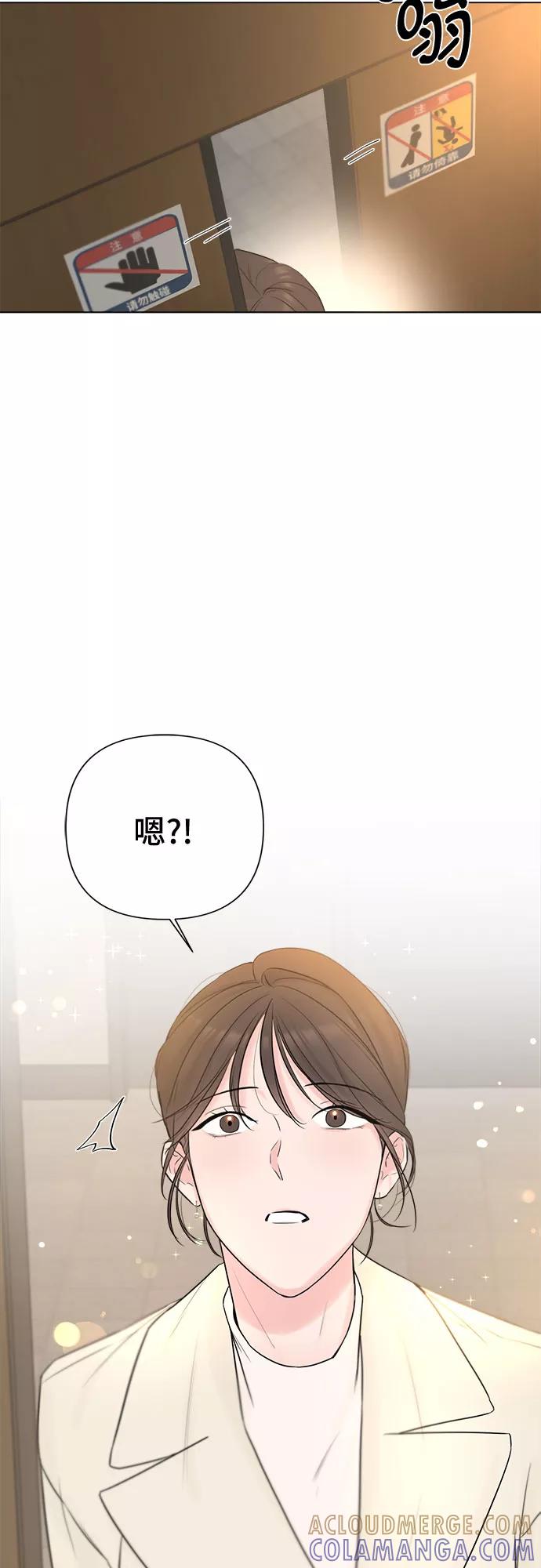 《不一样的爱情》第28话 第34页