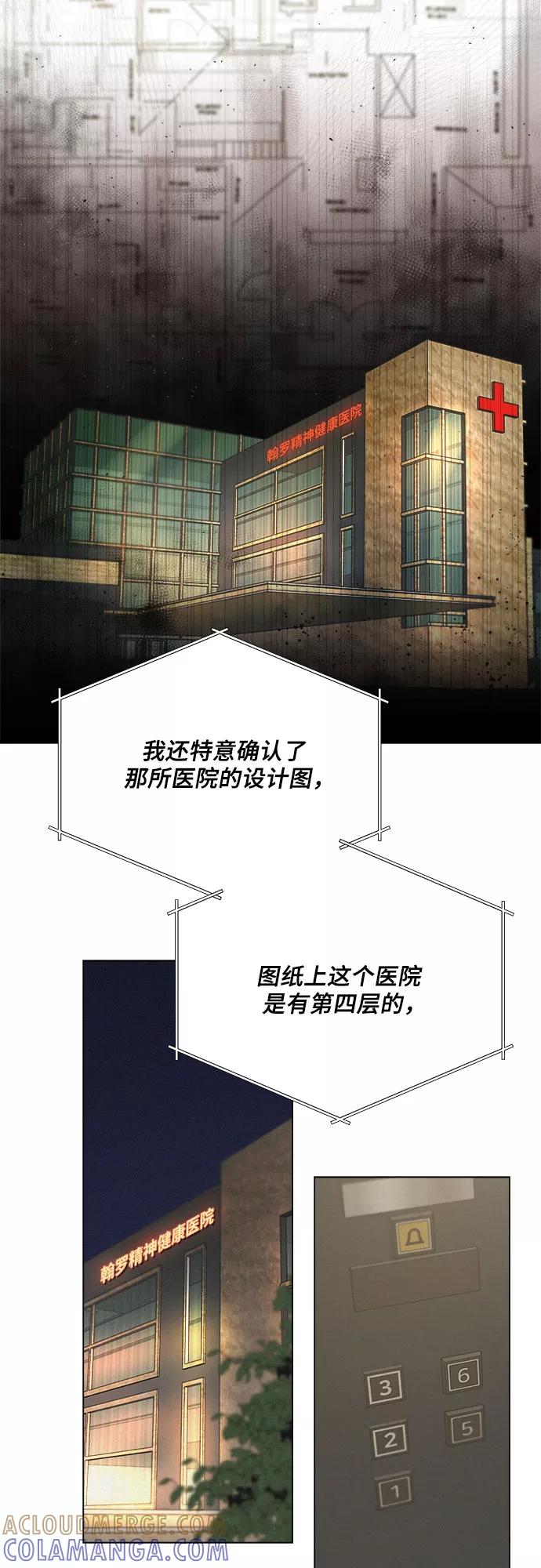 《不一样的爱情》第28话 第55页