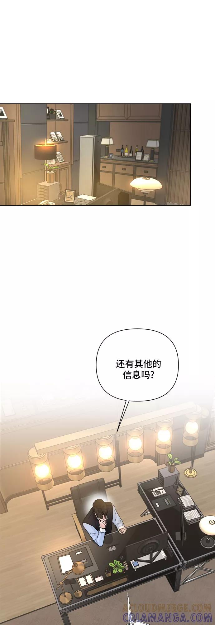 《不一样的爱情》第28话 第49页