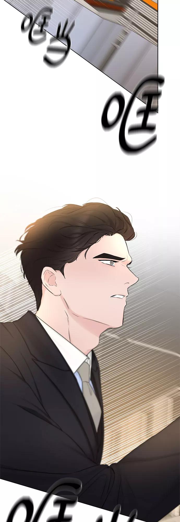 《不一样的爱情》第28话 第8页