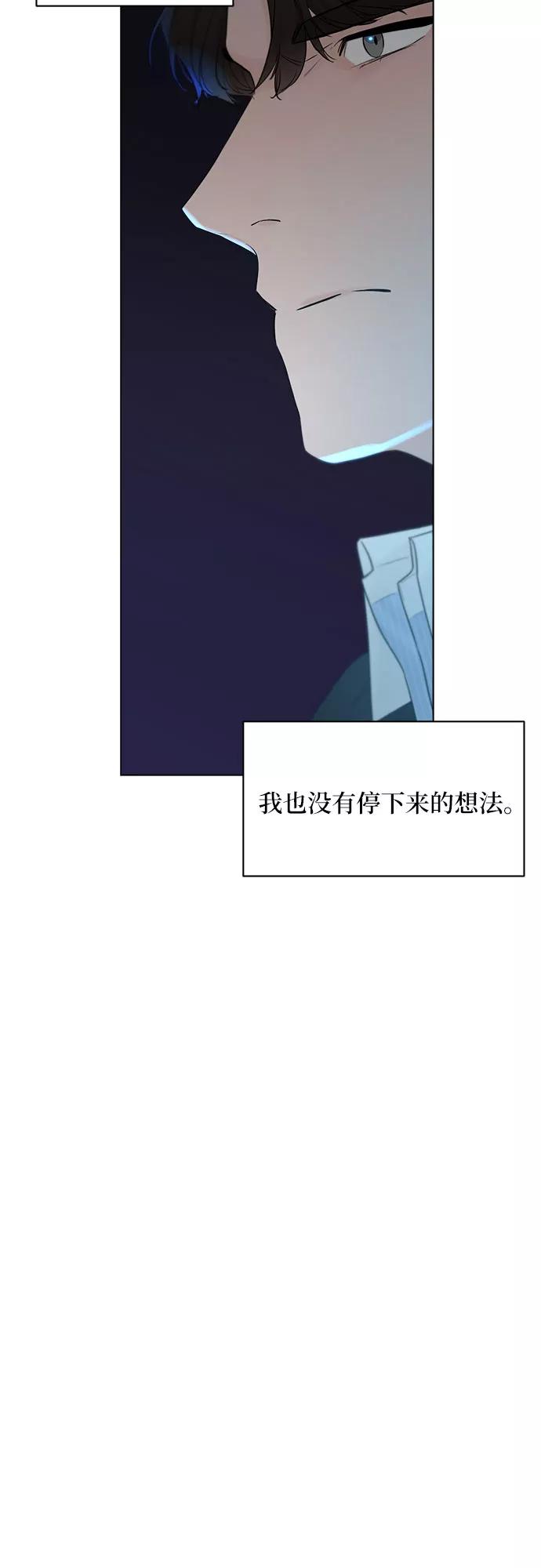 《不一样的爱情》第28话 第66页