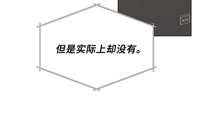 《不一样的爱情》第28话 第56页
