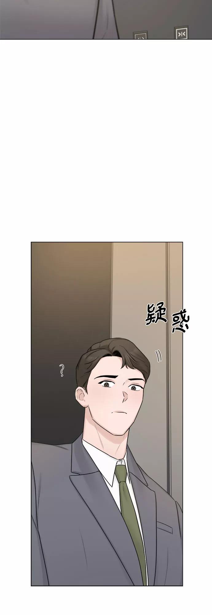 《不一样的爱情》第28话 第27页
