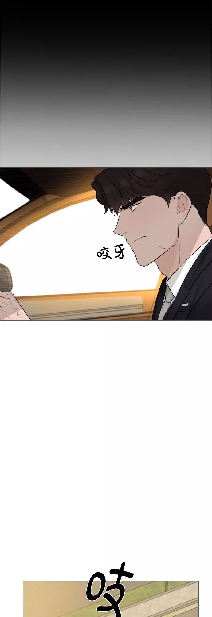 《不一样的爱情》第28话 第3页