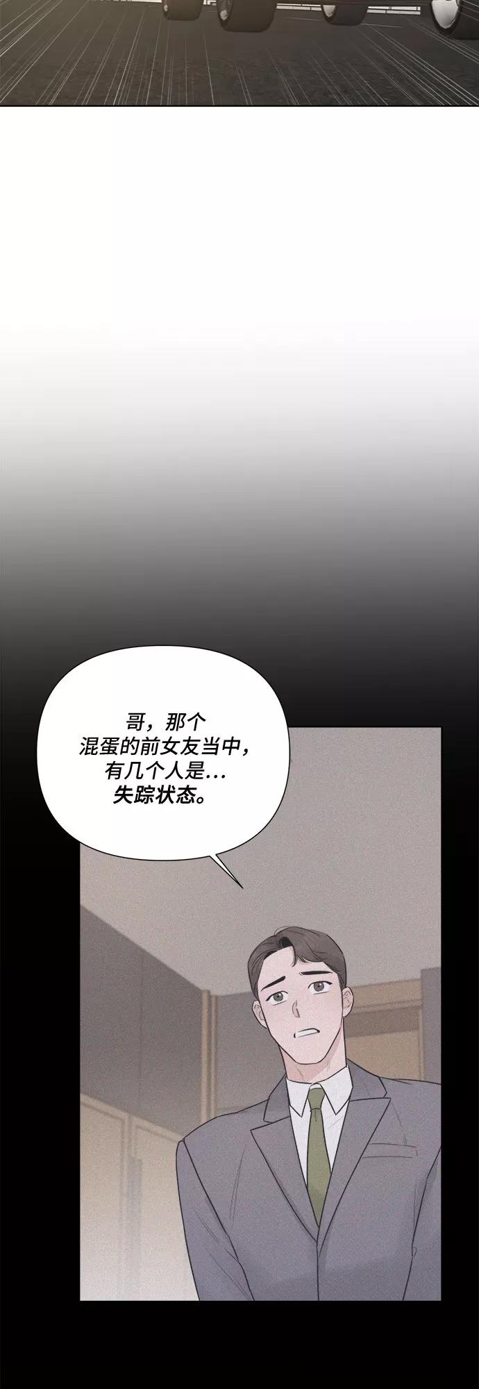 《不一样的爱情》第28话 第2页