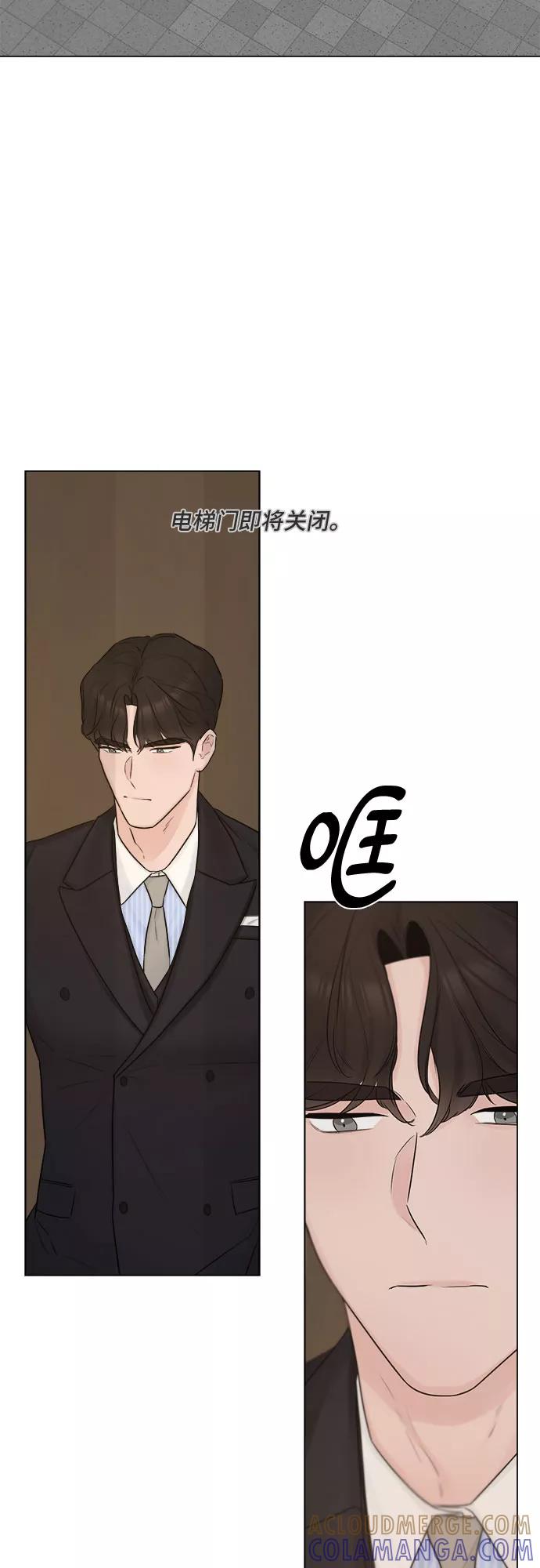 《不一样的爱情》第28话 第31页