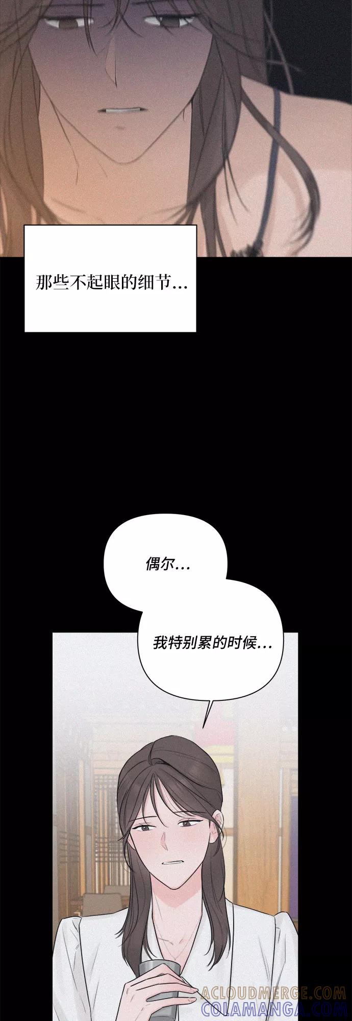 《不一样的爱情》第28话 第19页