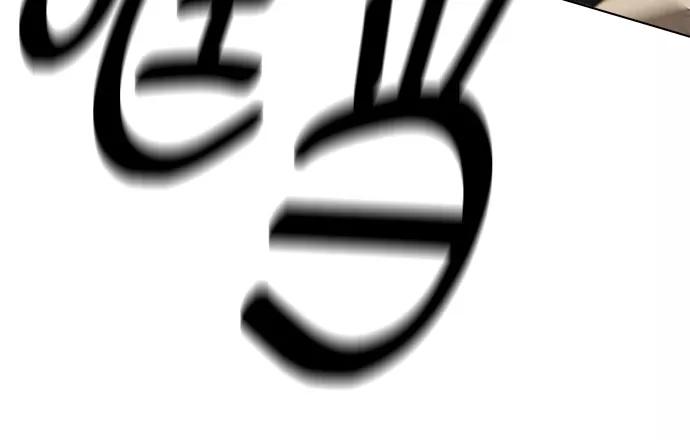 《不一样的爱情》第28话 第9页