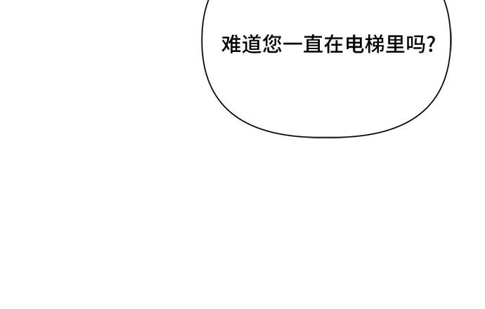 《不一样的爱情》第28话 第36页