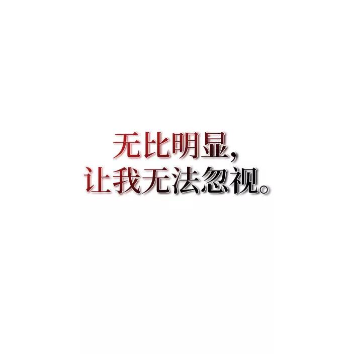 《不一样的爱情》第28话 第21页