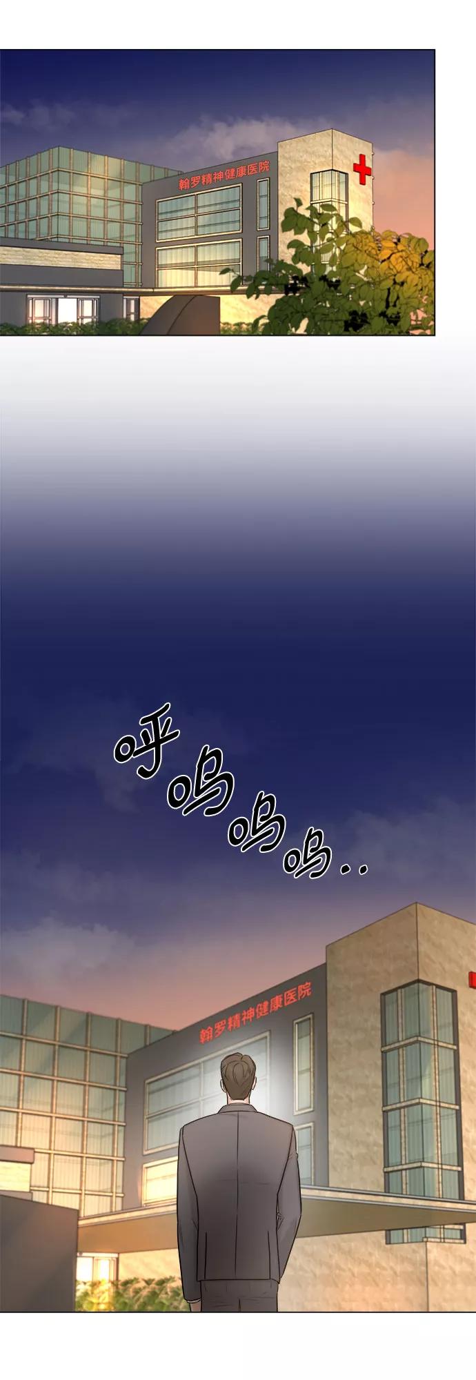 《不一样的爱情》第28话 第24页