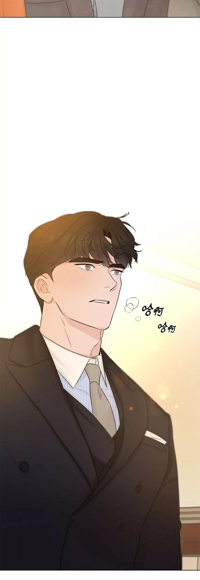 《不一样的爱情》第28话 第11页