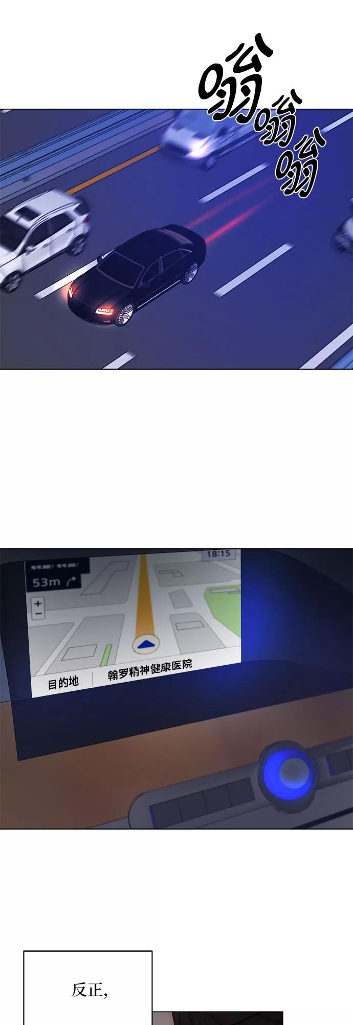 《不一样的爱情》第28话 第65页