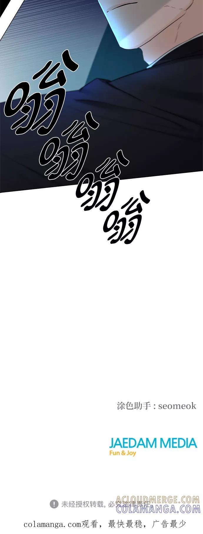 《不一样的爱情》第28话 第70页