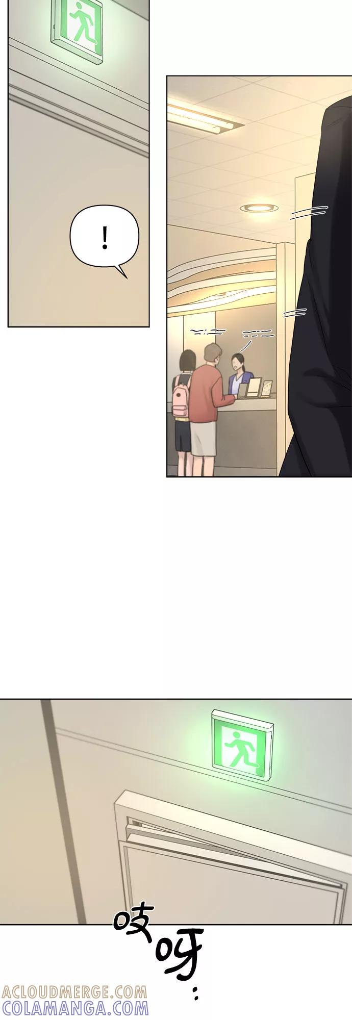 《不一样的爱情》第29话 第4页