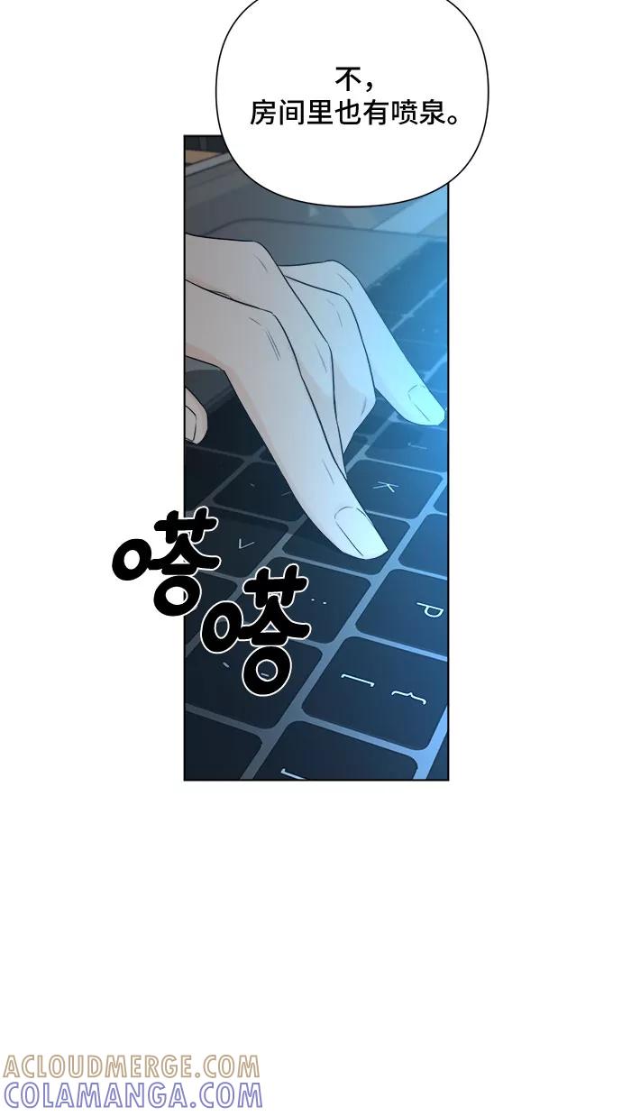 《不一样的爱情》第29话 第13页