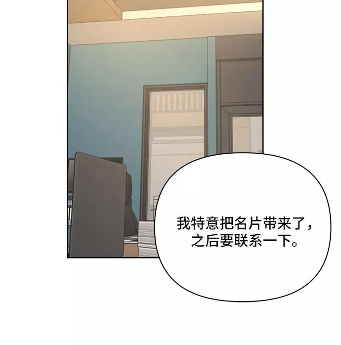 《不一样的爱情》第29话 第17页