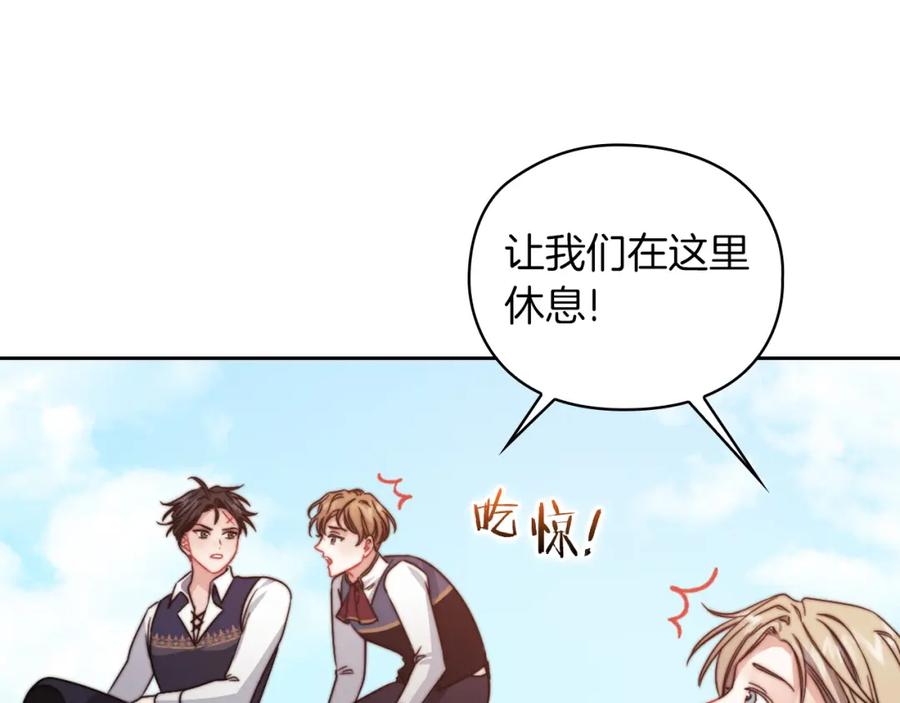 《以使者之名》第31话 顾虑 第111页