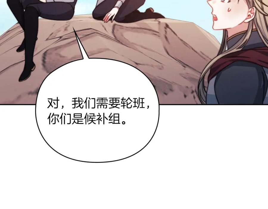 《以使者之名》第31话 顾虑 第112页