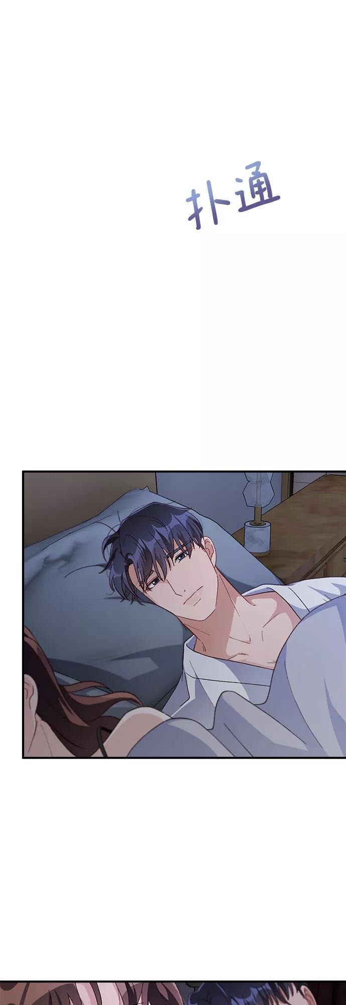 《不完美夫妇》第37话 第11页