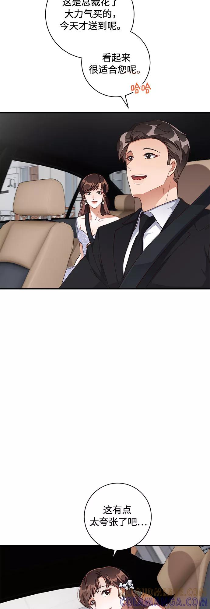《不完美夫妇》第37话 第37页