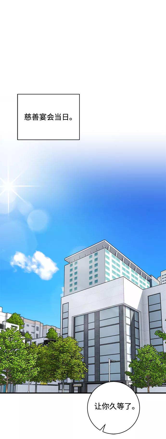 《不完美夫妇》第37话 第32页