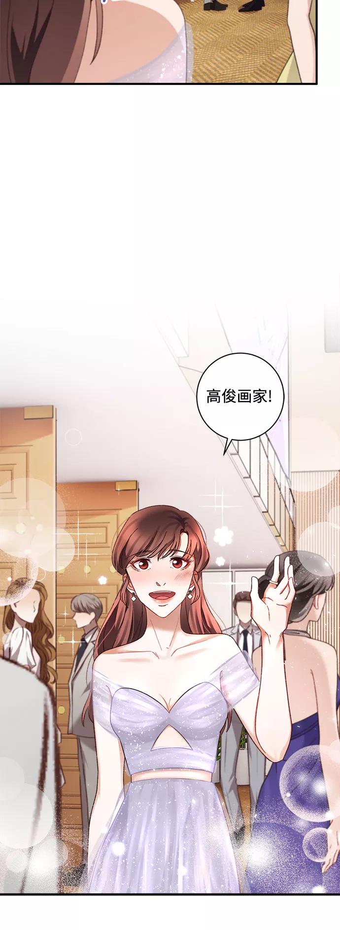 《不完美夫妇》第37话 第42页