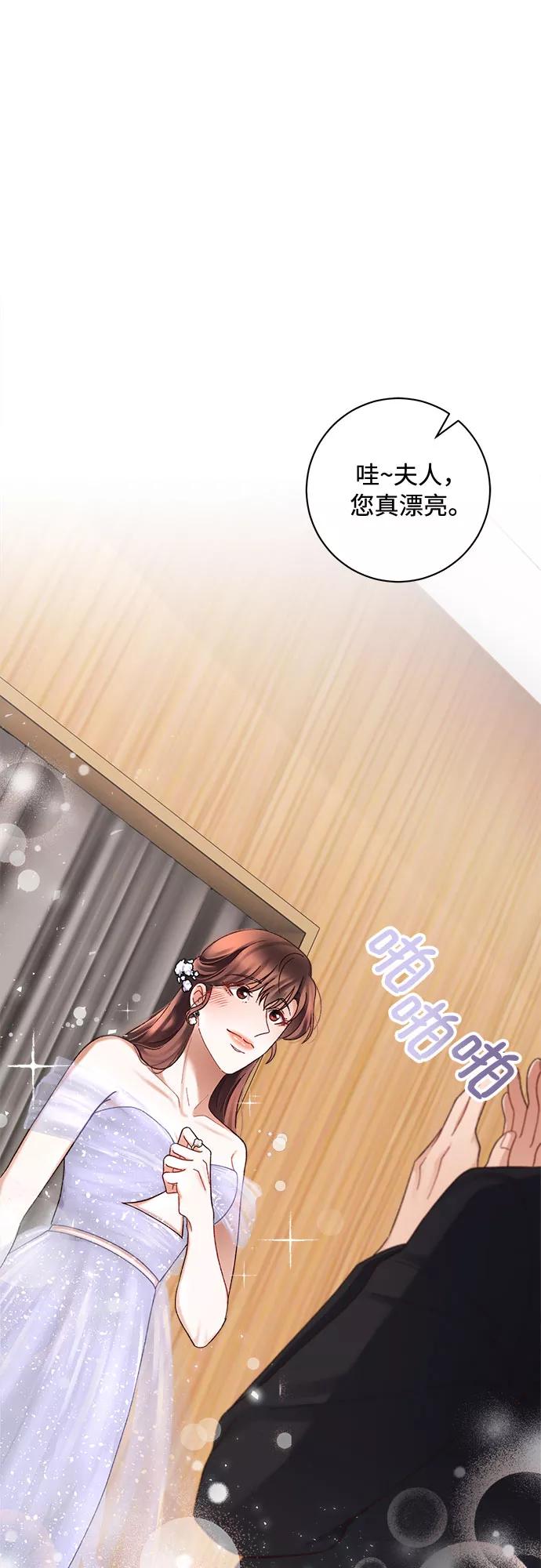 《不完美夫妇》第37话 第33页