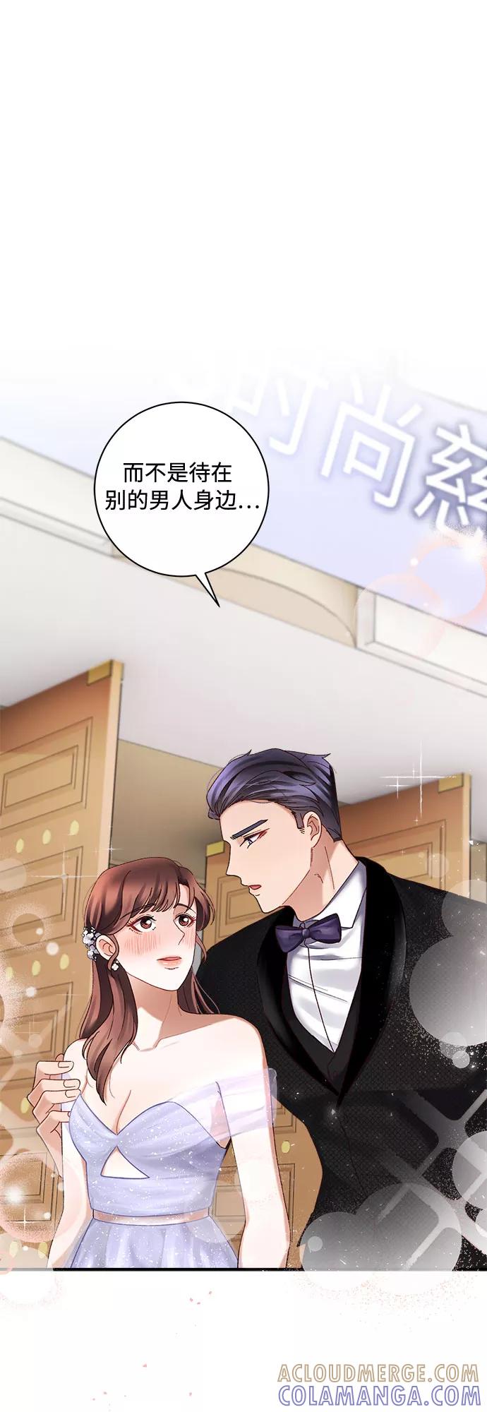 《不完美夫妇》第37话 第52页