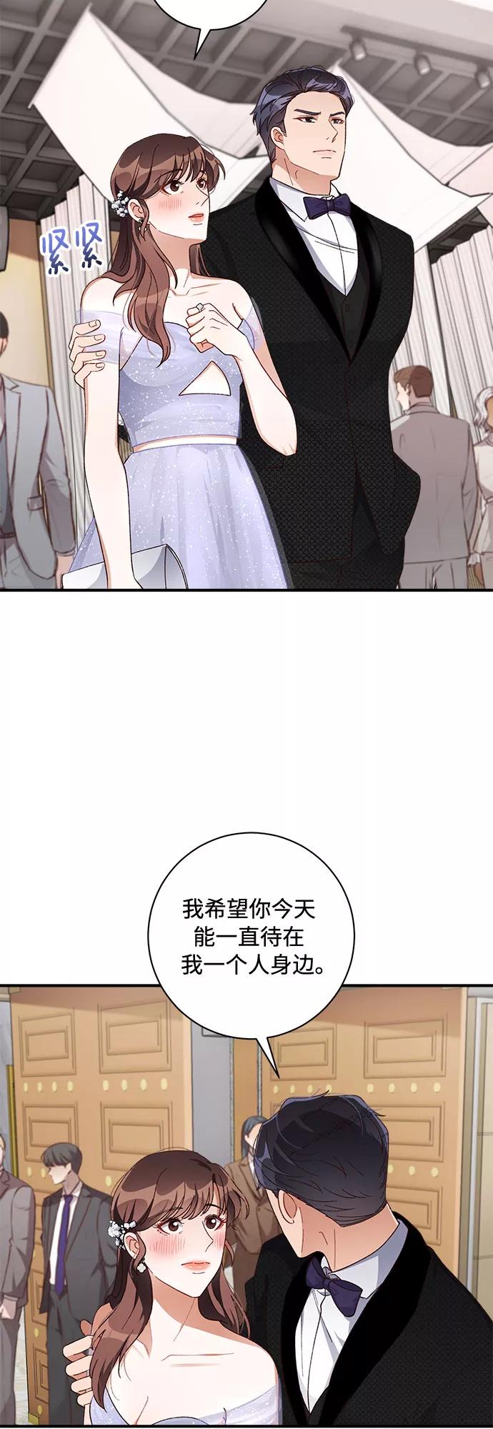 《不完美夫妇》第37话 第51页