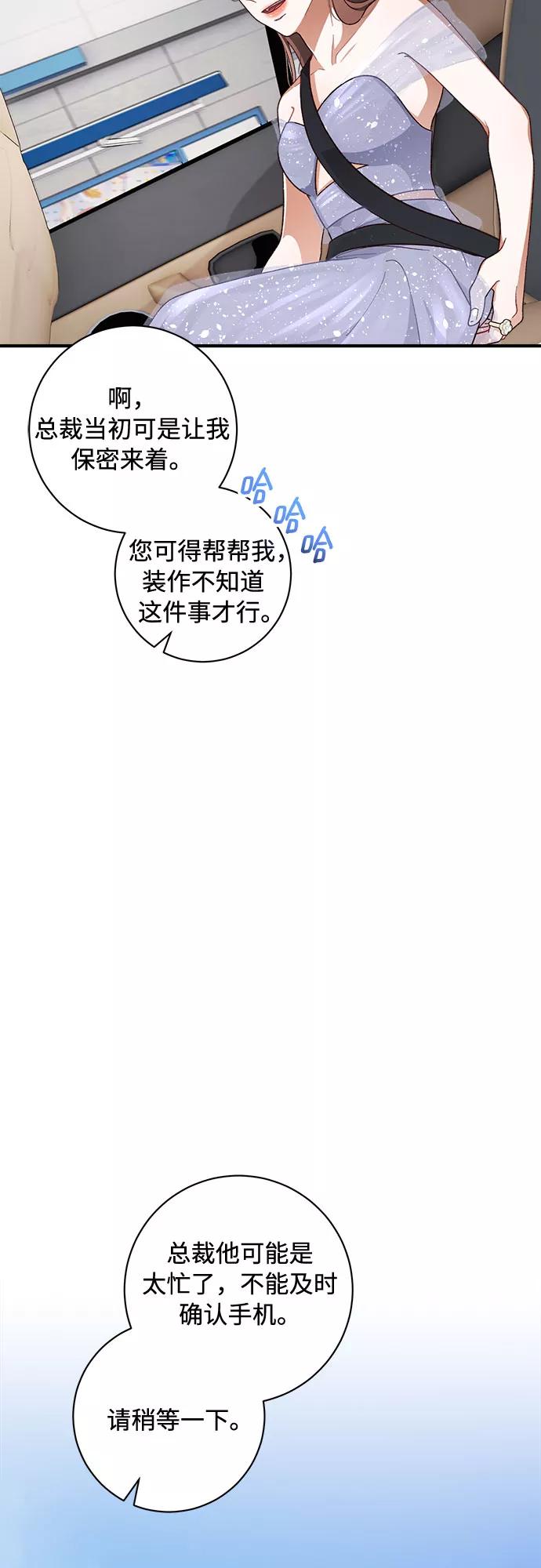 《不完美夫妇》第37话 第38页