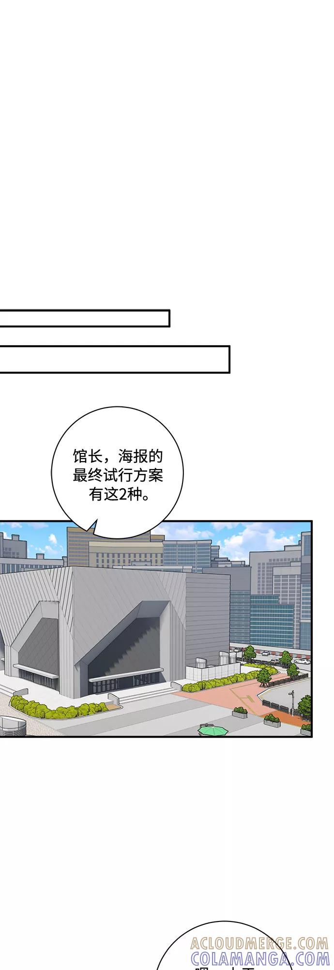 《不完美夫妇》第37话 第22页