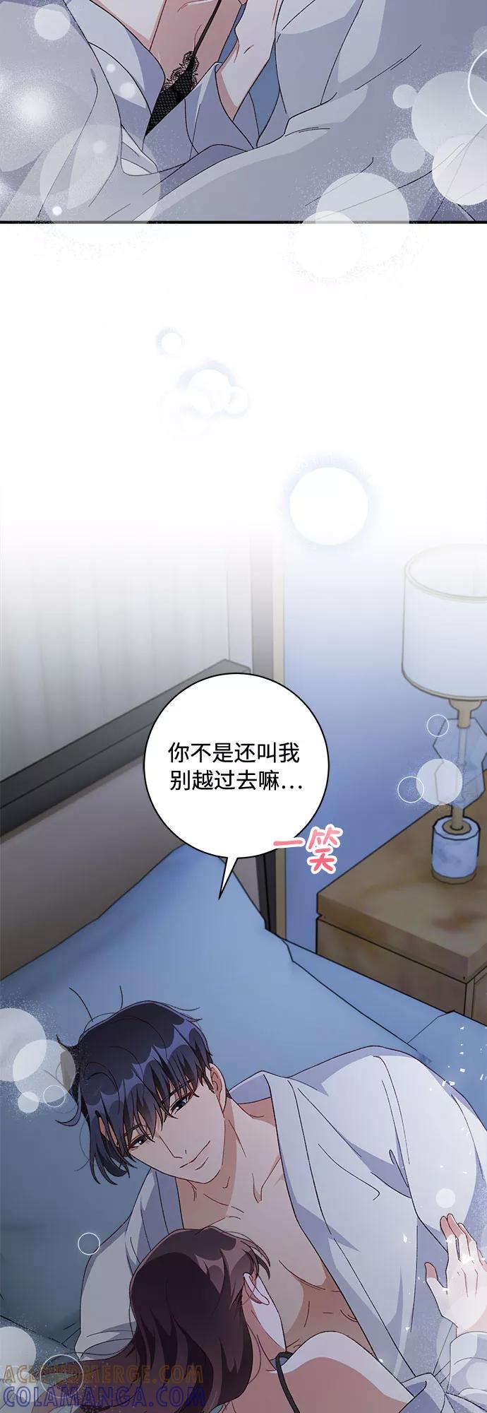 《不完美夫妇》第37话 第16页