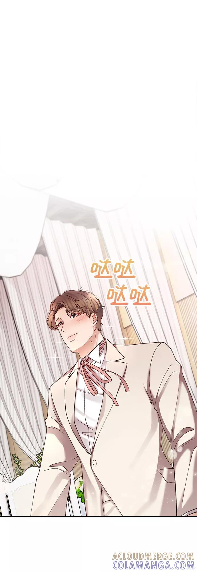 《不完美夫妇》第37话 第43页