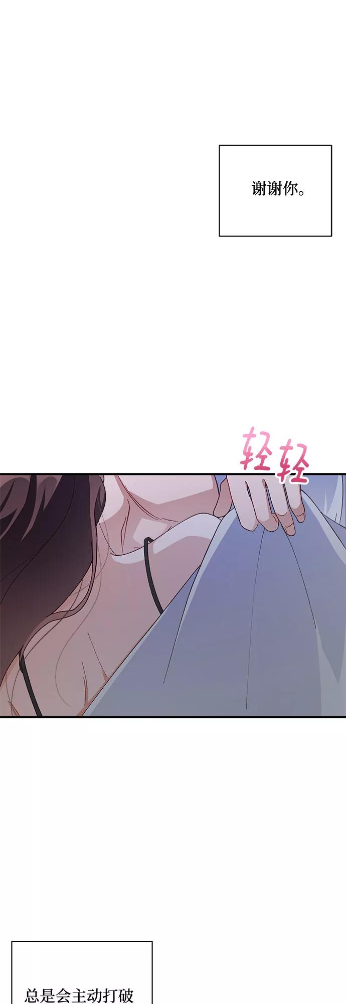 《不完美夫妇》第37话 第18页