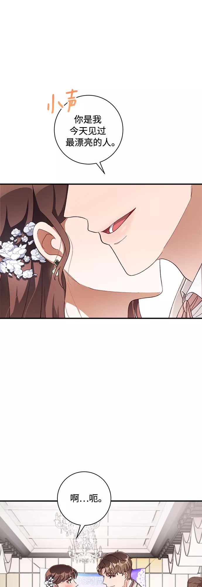 《不完美夫妇》第37话 第48页