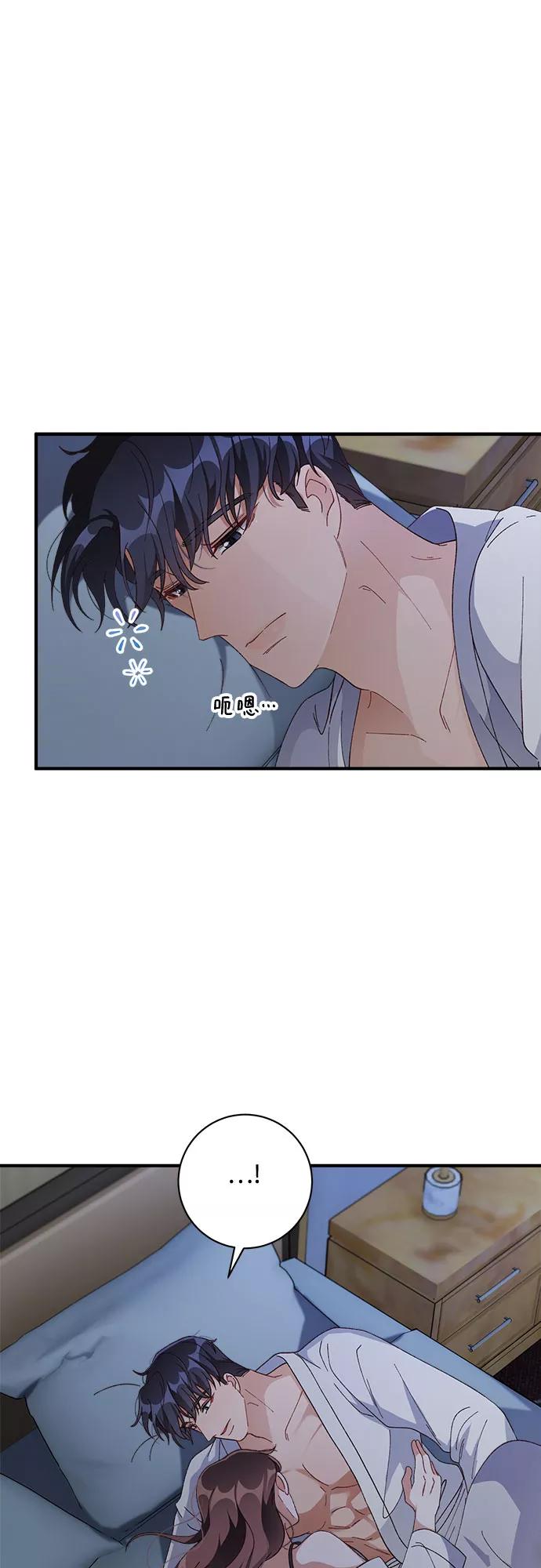 《不完美夫妇》第37话 第14页