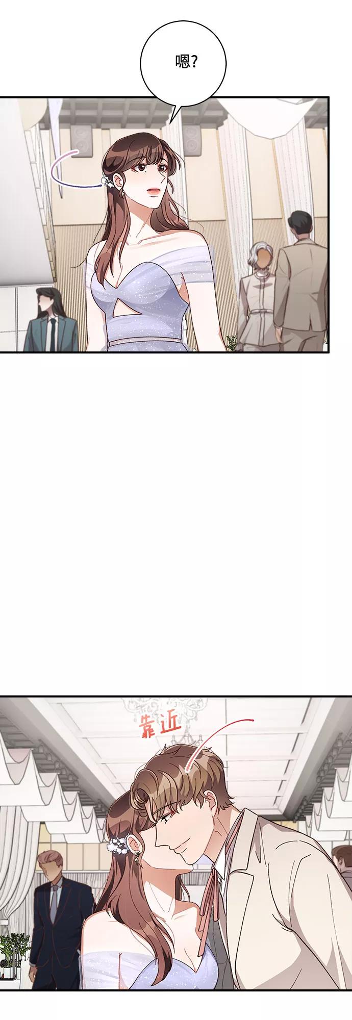 《不完美夫妇》第37话 第47页