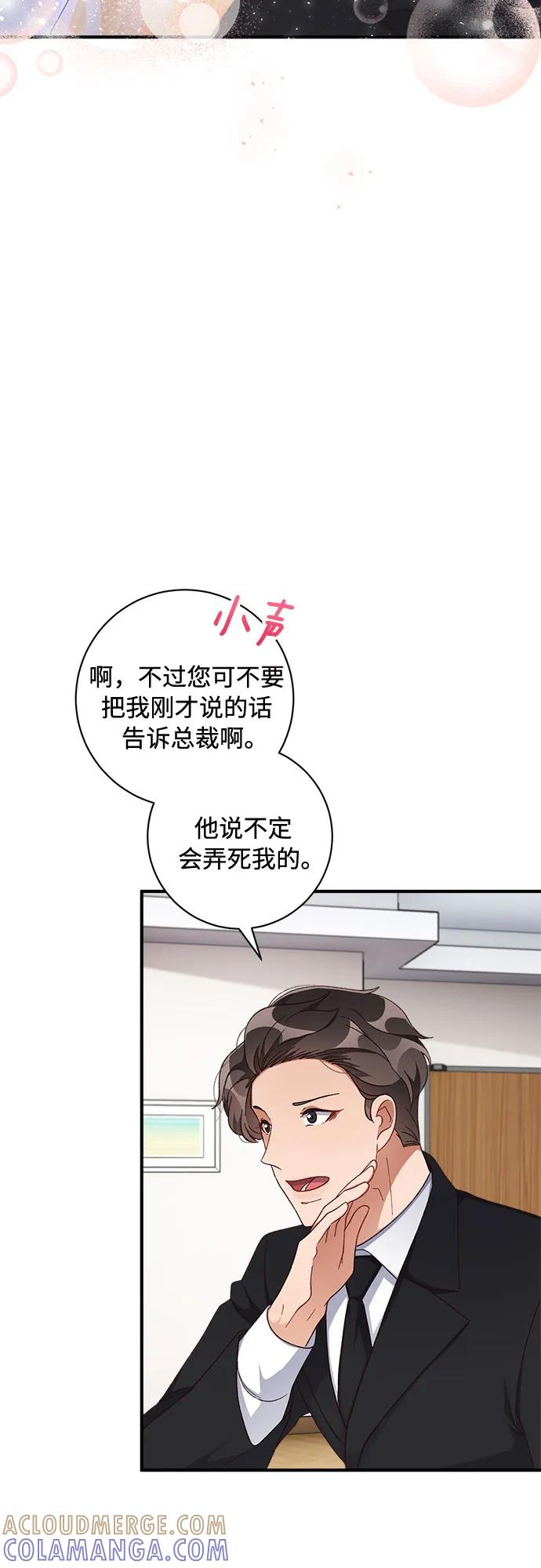 《不完美夫妇》第37话 第34页