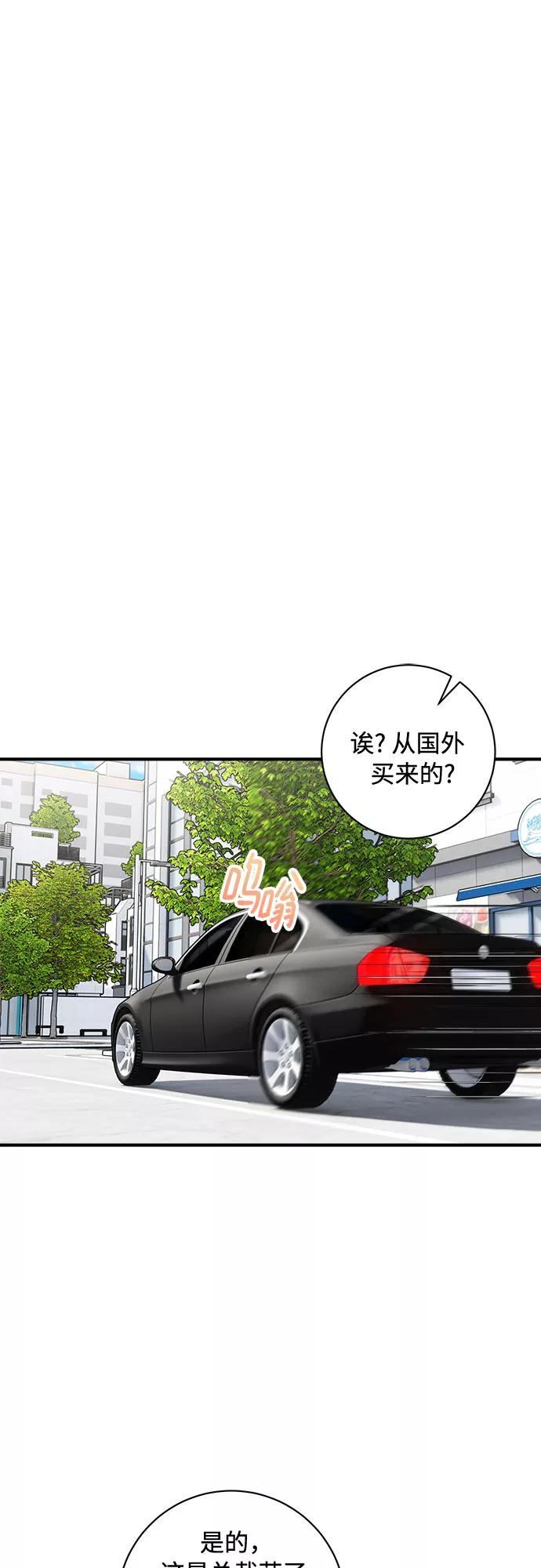《不完美夫妇》第37话 第36页