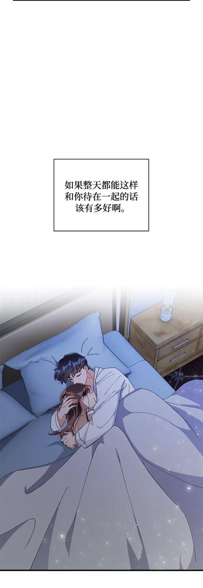 《不完美夫妇》第37话 第20页